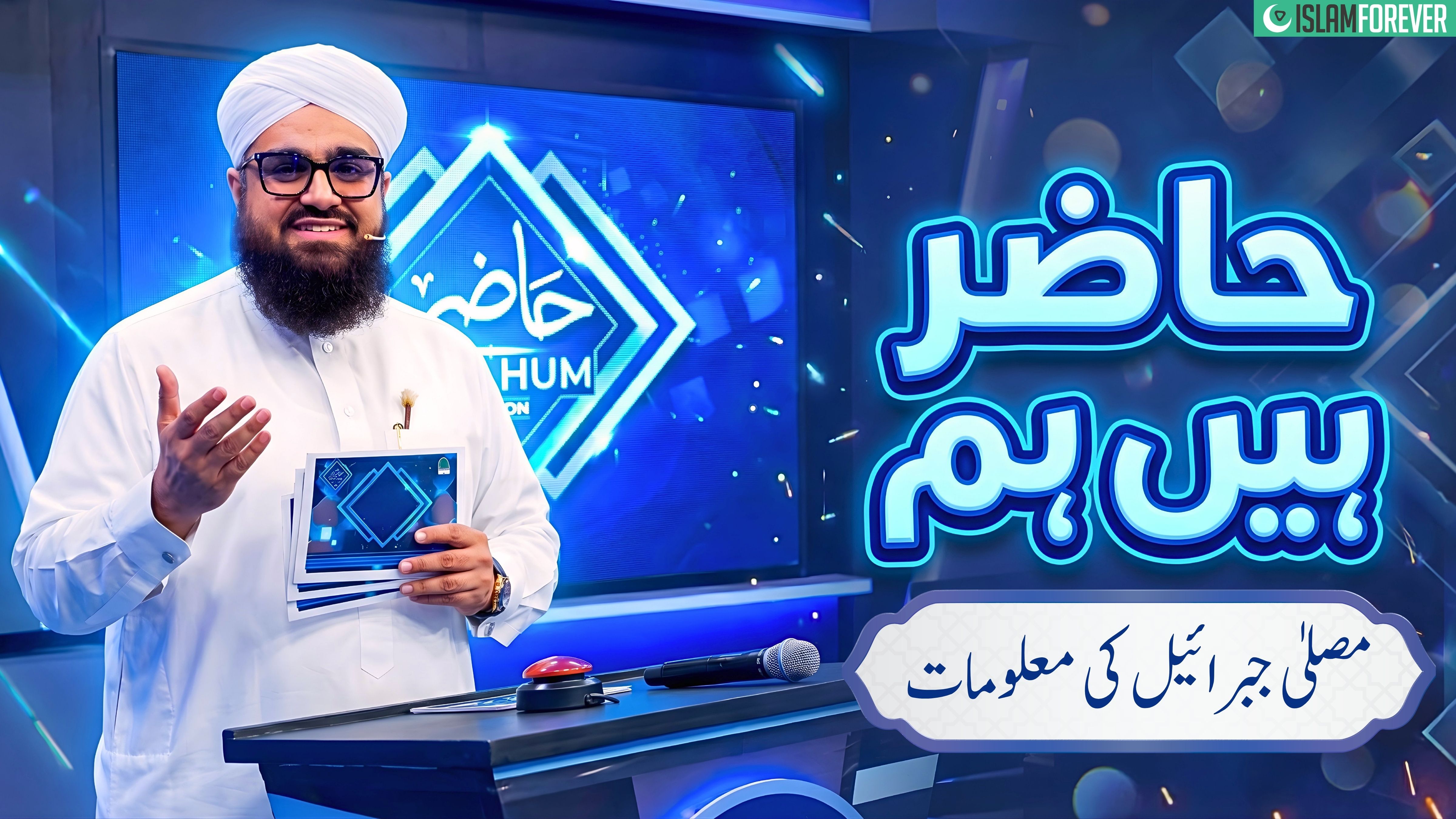 No Ans Suspense Seen Step Musala e Jibrail Informative Clip